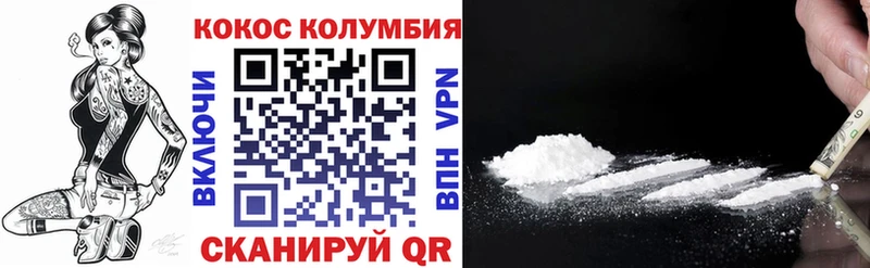 COCAIN Columbia  Йошкар-Ола 